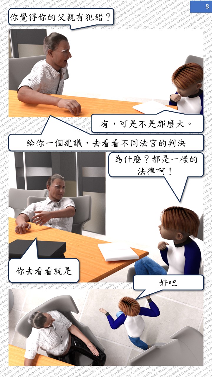 Loving Son - Chapter 03 - Cindy's Choice + Outtake 4 - Starry Night page 8 full