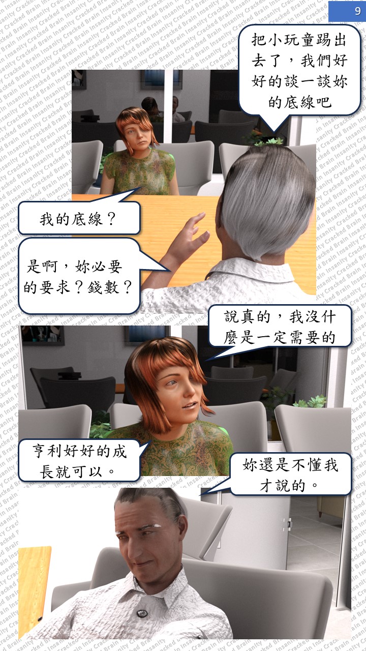 Loving Son - Chapter 03 - Cindy's Choice + Outtake 4 - Starry Night page 9 full