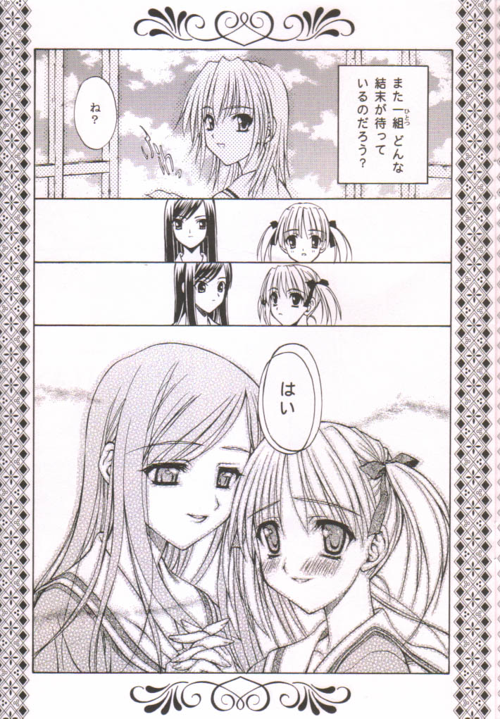 Bara no Shoufuu -The Wind- page 3 full