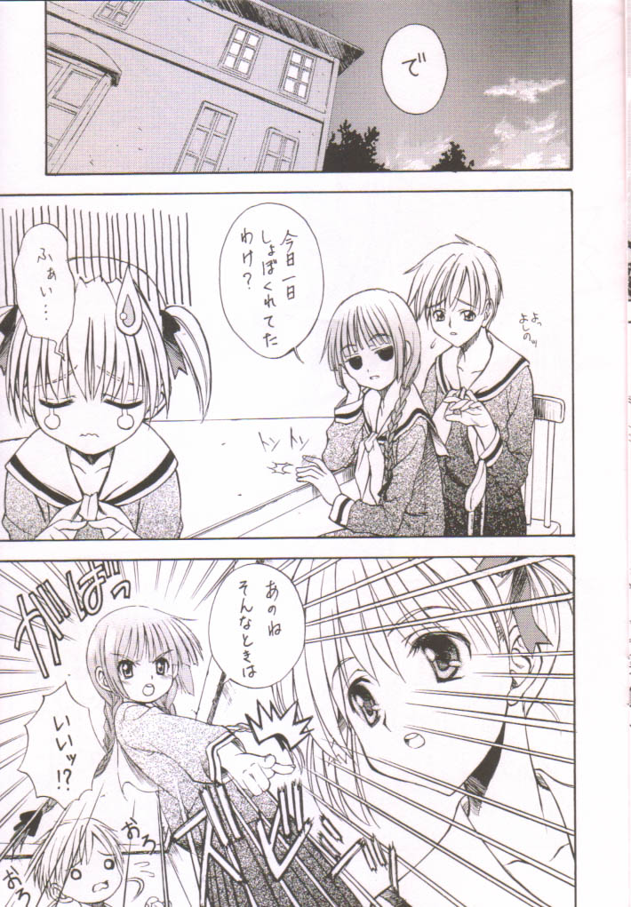 Bara no Shoufuu -The Wind- page 7 full