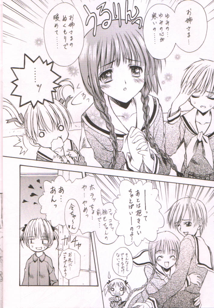 Bara no Shoufuu -The Wind- page 8 full