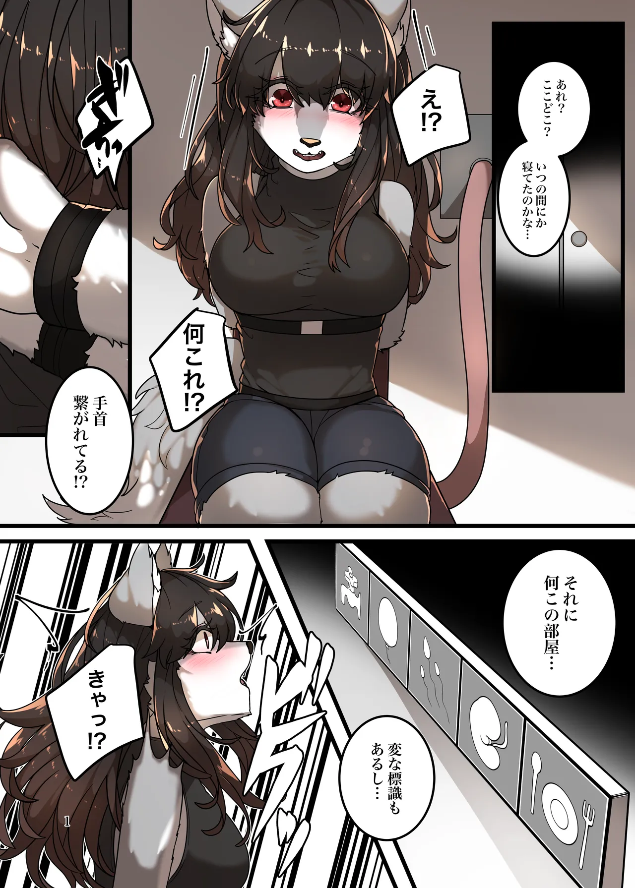 Bōfuku jikken page 1 full