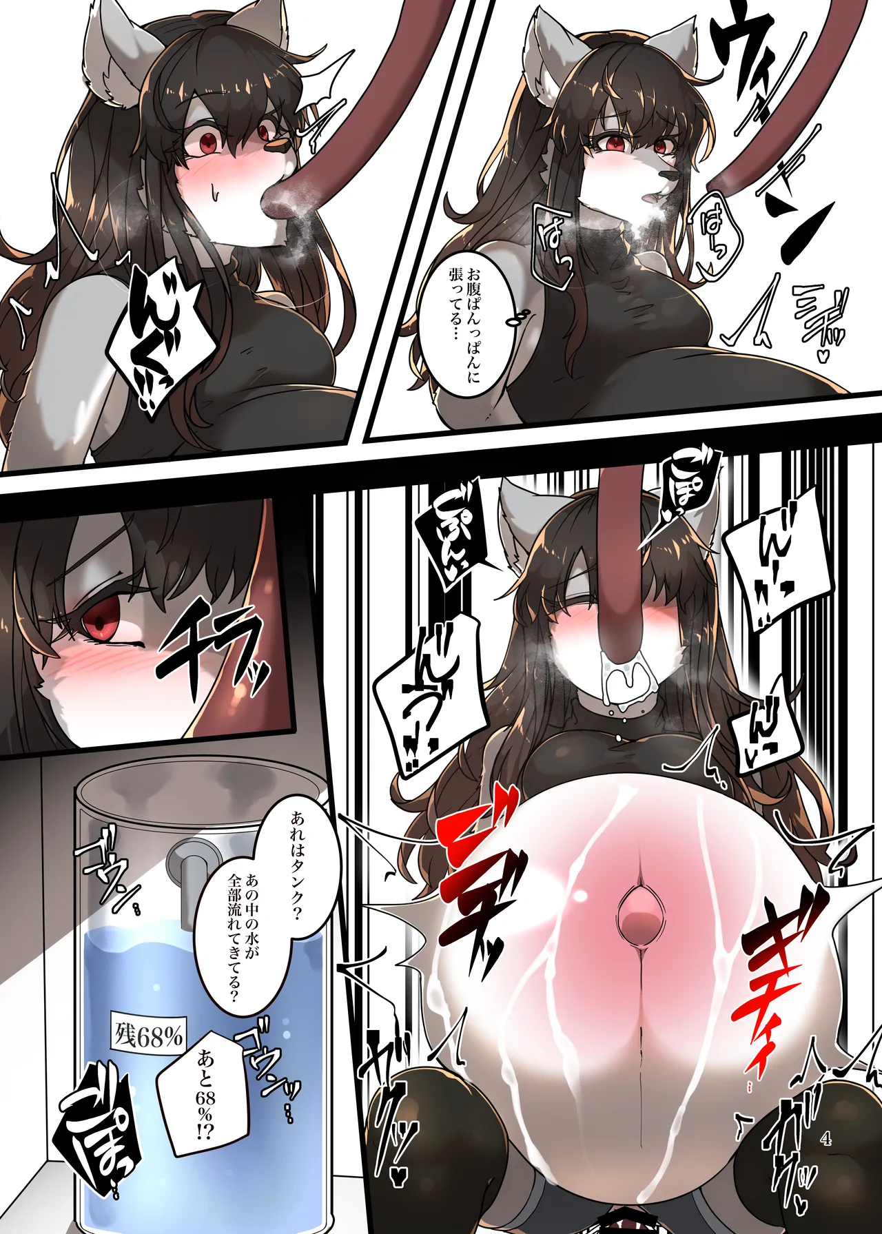 Bōfuku jikken page 4 full