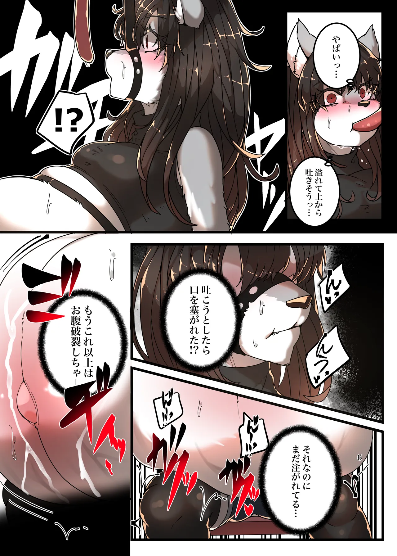 Bōfuku jikken page 6 full