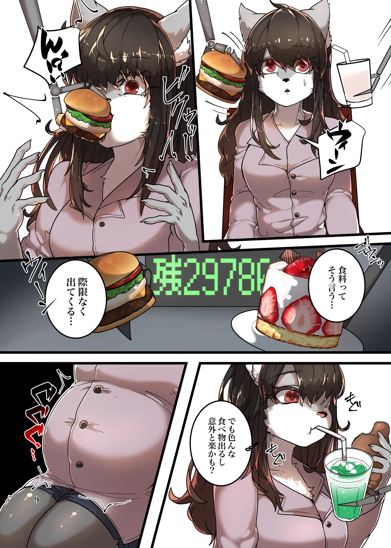 Bōfuku jikken page 9 full