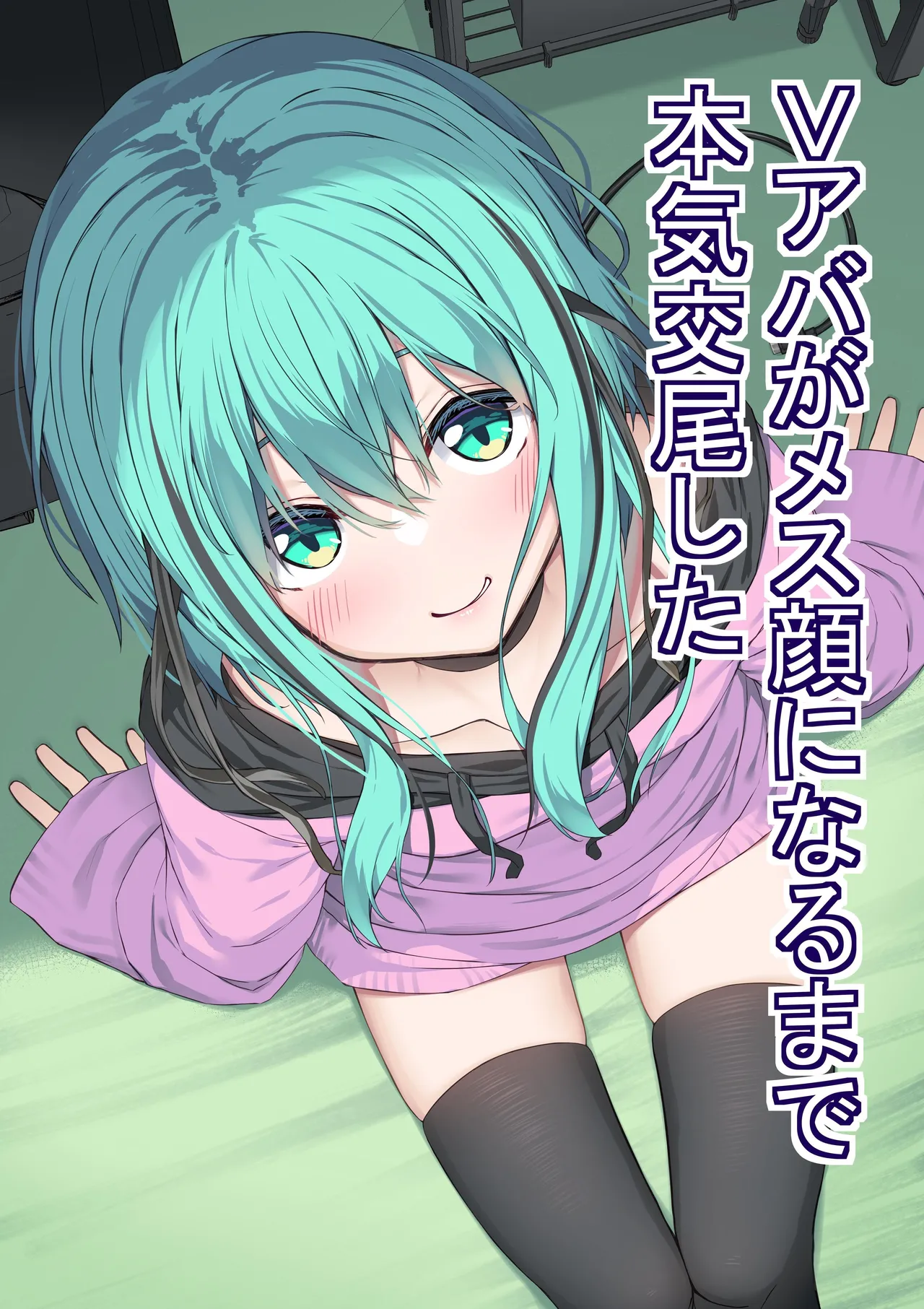 V-Ava ga Mesu-gao ni Naru Made Honki Koubi shita | 和虚拟角色皮套全力做爱到让她露出雌性的表情 page 1 full