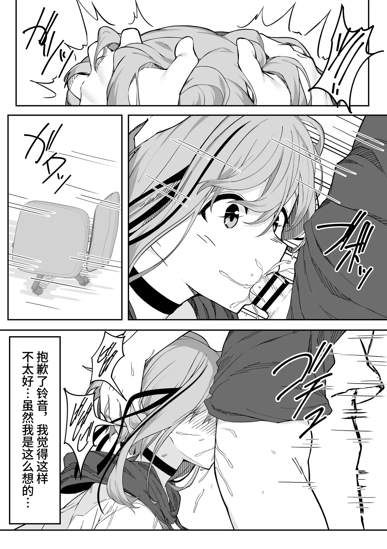 V-Ava ga Mesu-gao ni Naru Made Honki Koubi shita | 和虚拟角色皮套全力做爱到让她露出雌性的表情 page 10 full