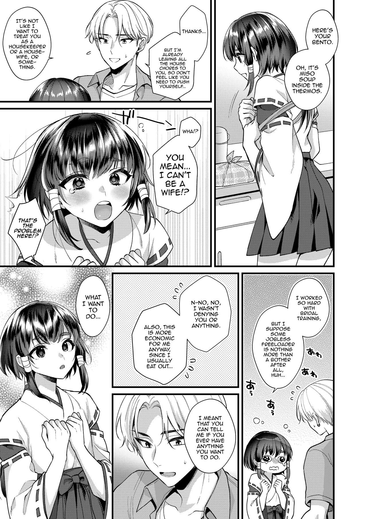 Miko-kun to no Seikatsu page 6 full