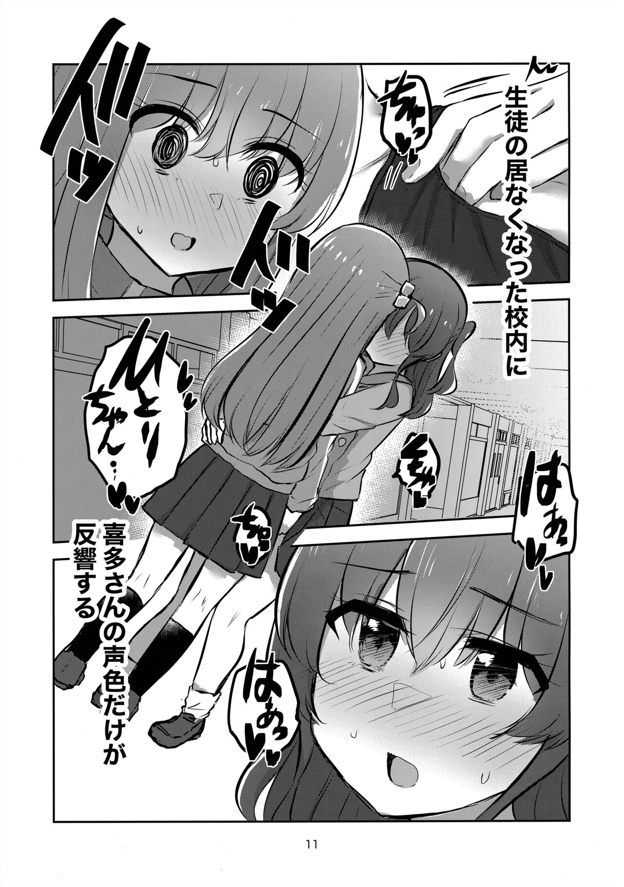 Yuujou to Renbo no Kyoukai | 友情與愛戀的邊界 page 10 full
