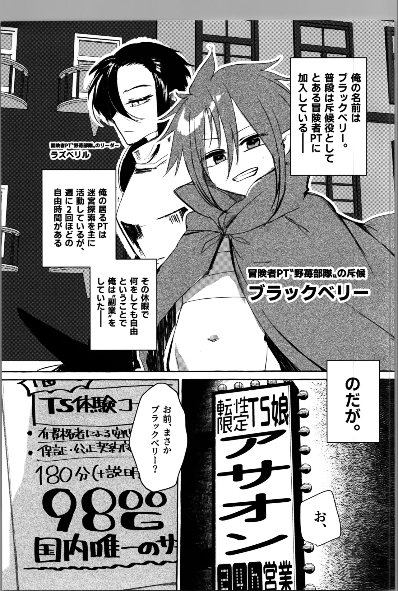 Transgender TS experience course 180 minutes 9800G with a friend. page 3 full