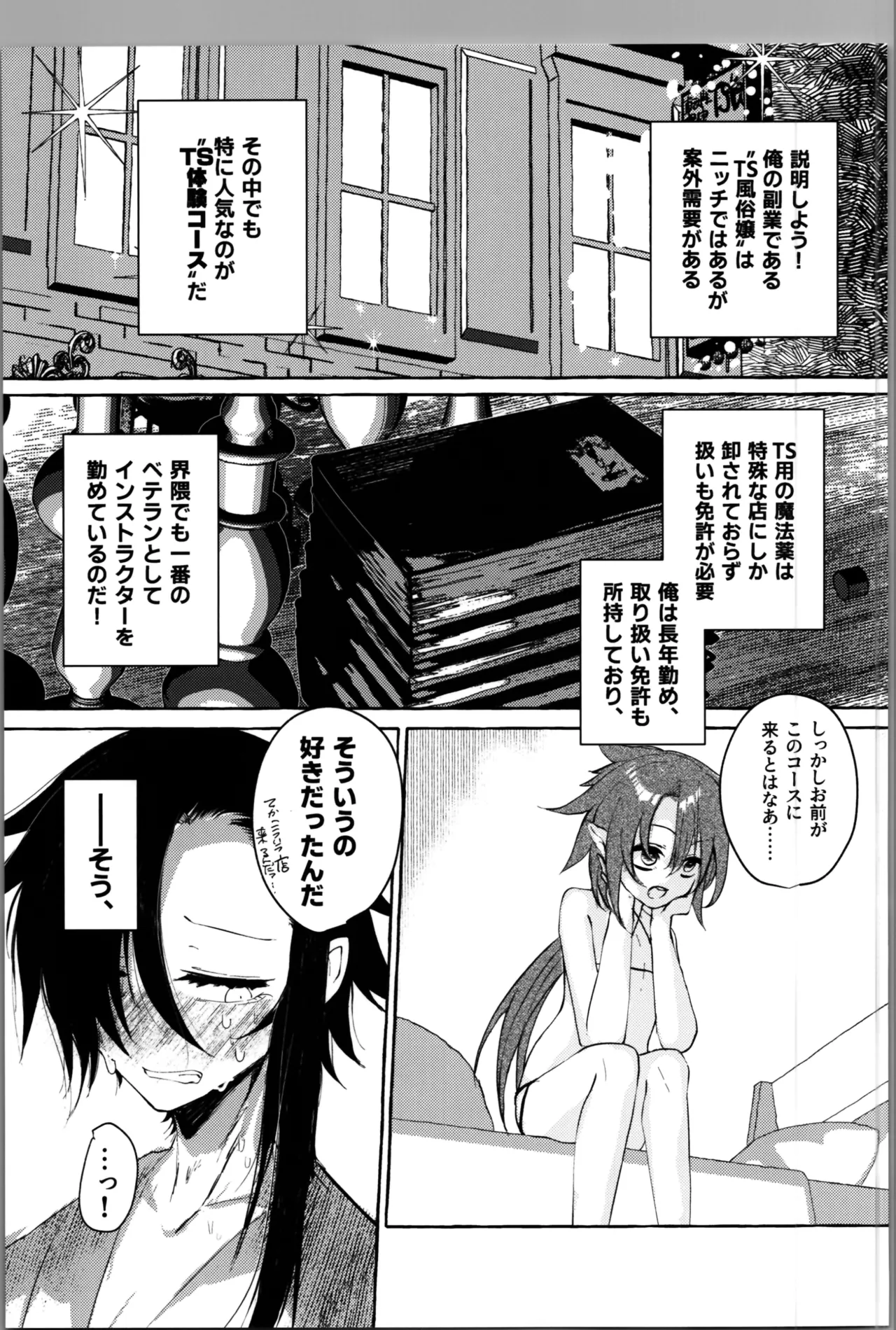 Transgender TS experience course 180 minutes 9800G with a friend. page 5 full