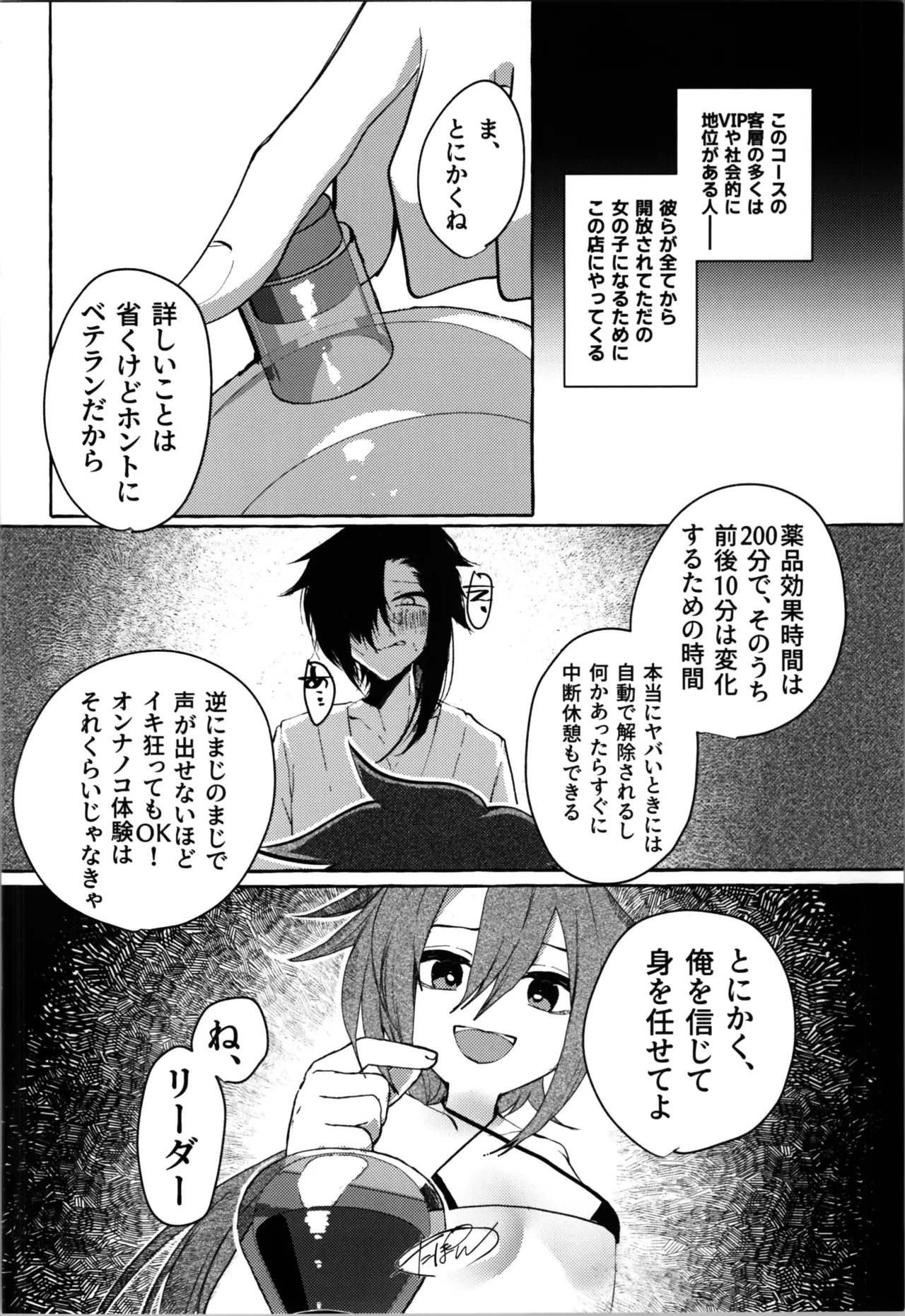 Transgender TS experience course 180 minutes 9800G with a friend. page 6 full