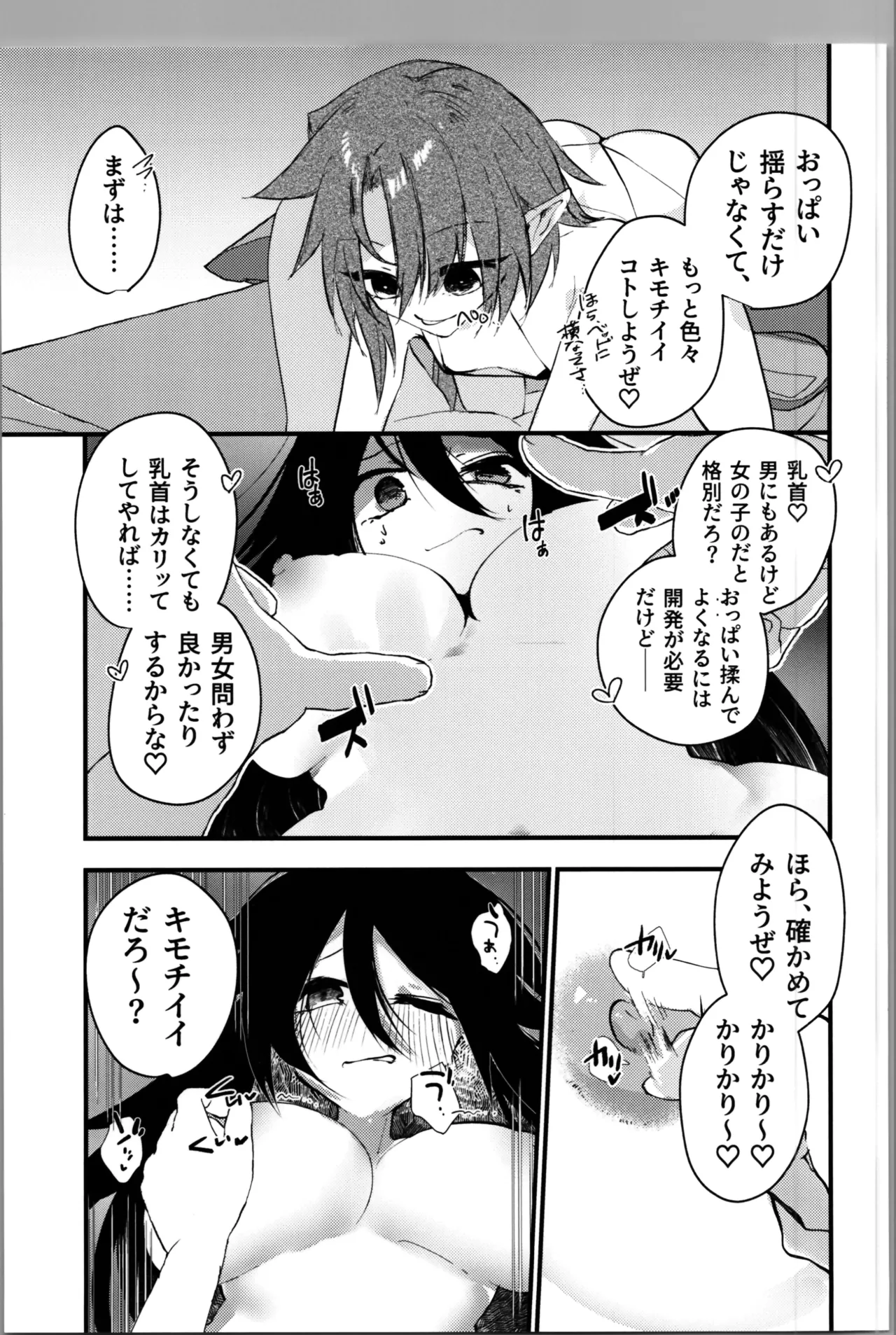 Transgender TS experience course 180 minutes 9800G with a friend. page 9 full