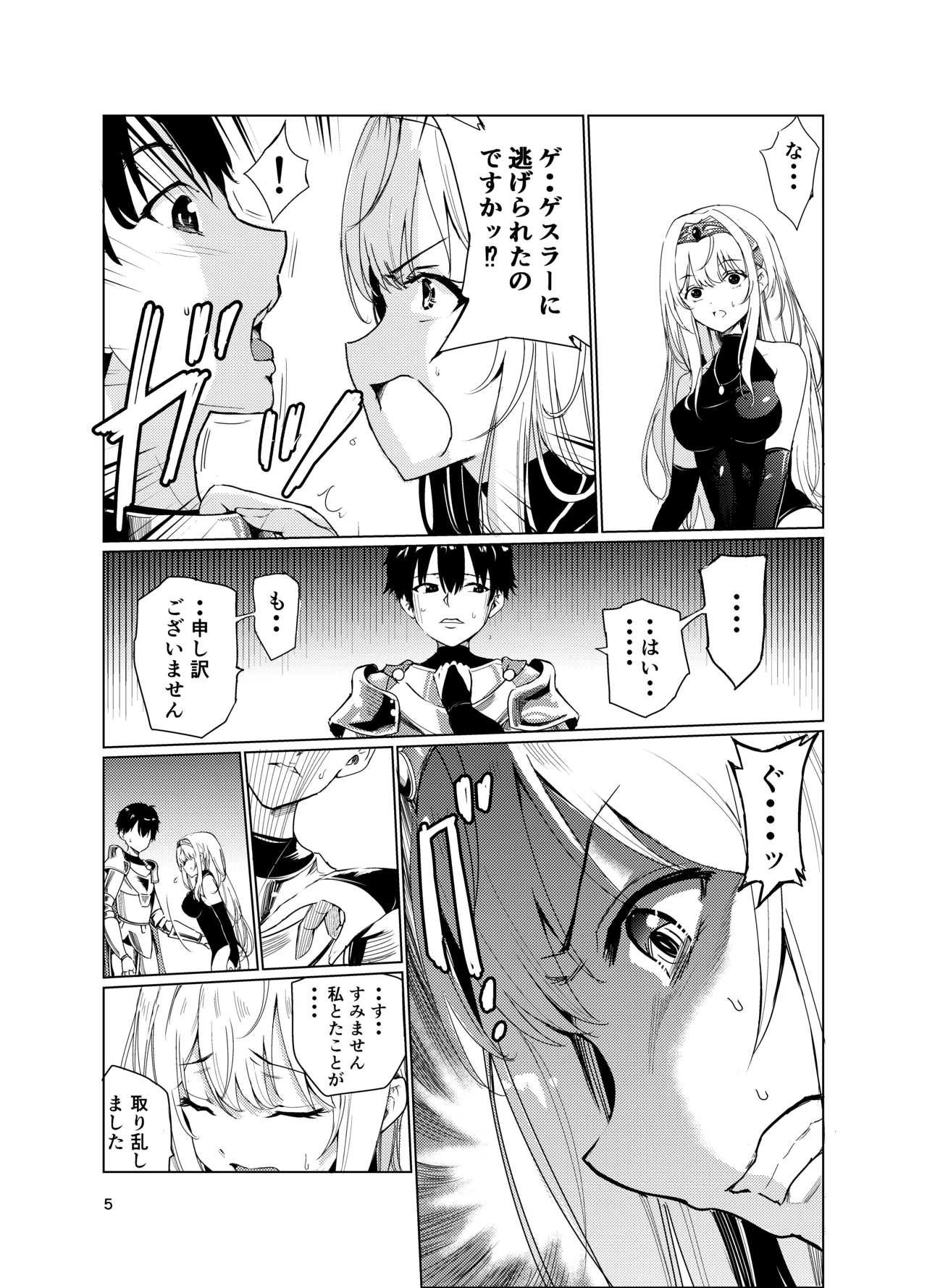 Kyouran no Toubatsu Hime Daria 2 page 4 full