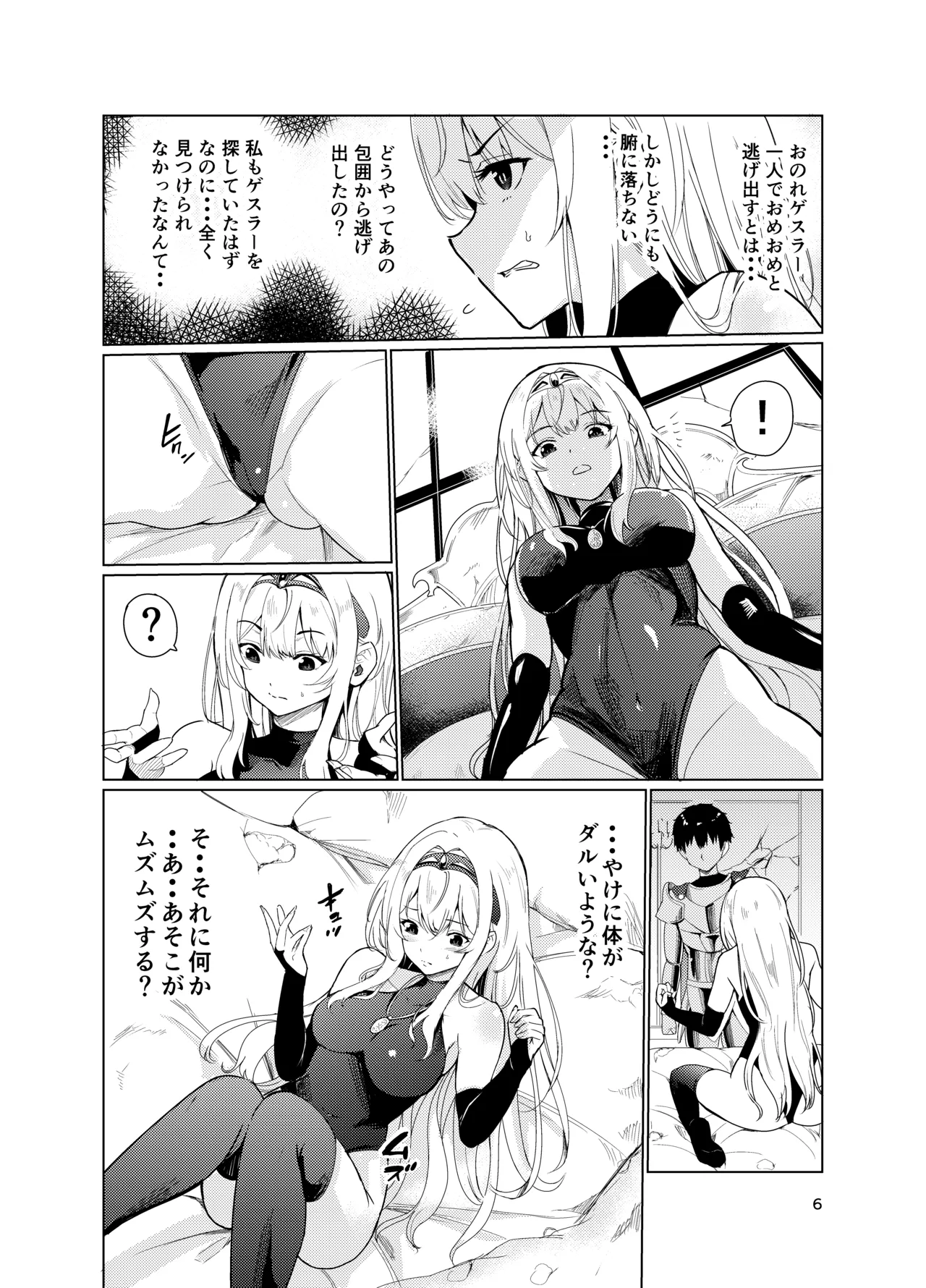 Kyouran no Toubatsu Hime Daria 2 page 5 full