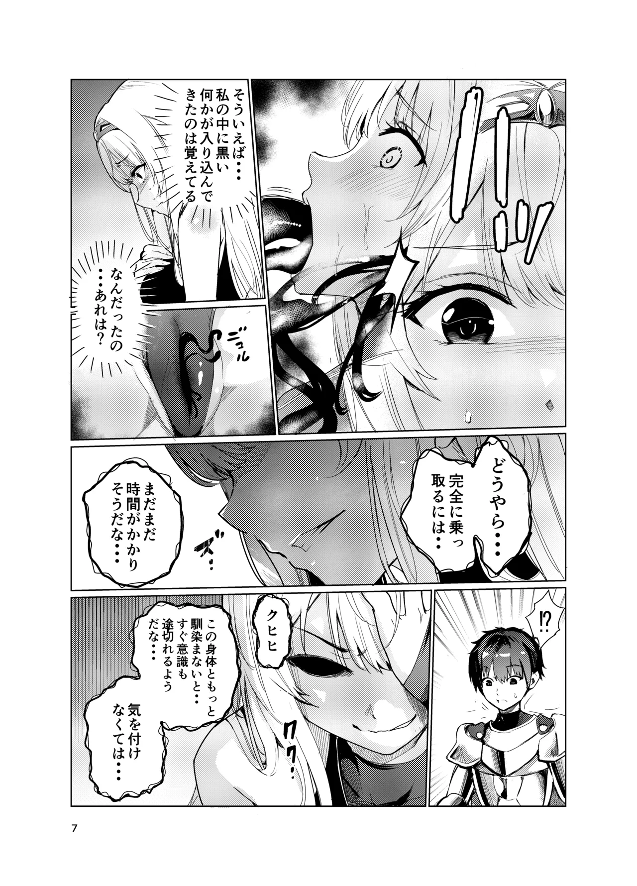 Kyouran no Toubatsu Hime Daria 2 page 6 full