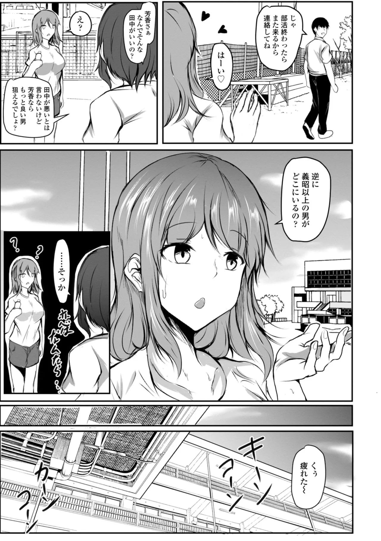 Hatsujou Megami No Mouai Ecchi page 5 full