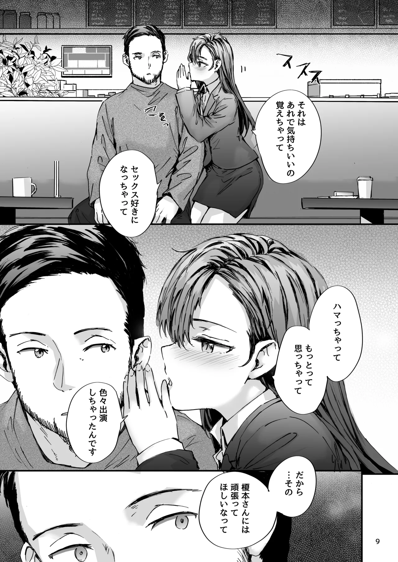 Haken no Nakano-san wa Moto AV Joyuu page 10 full