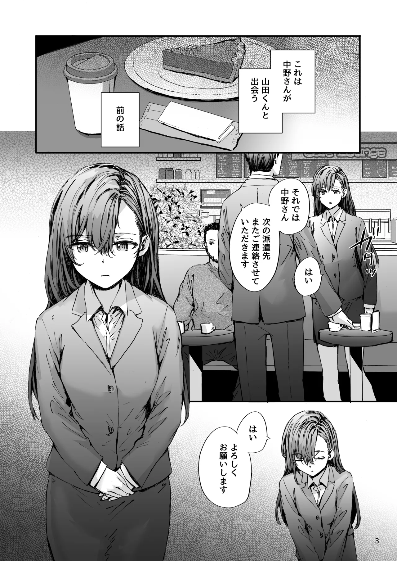 Haken no Nakano-san wa Moto AV Joyuu page 4 full