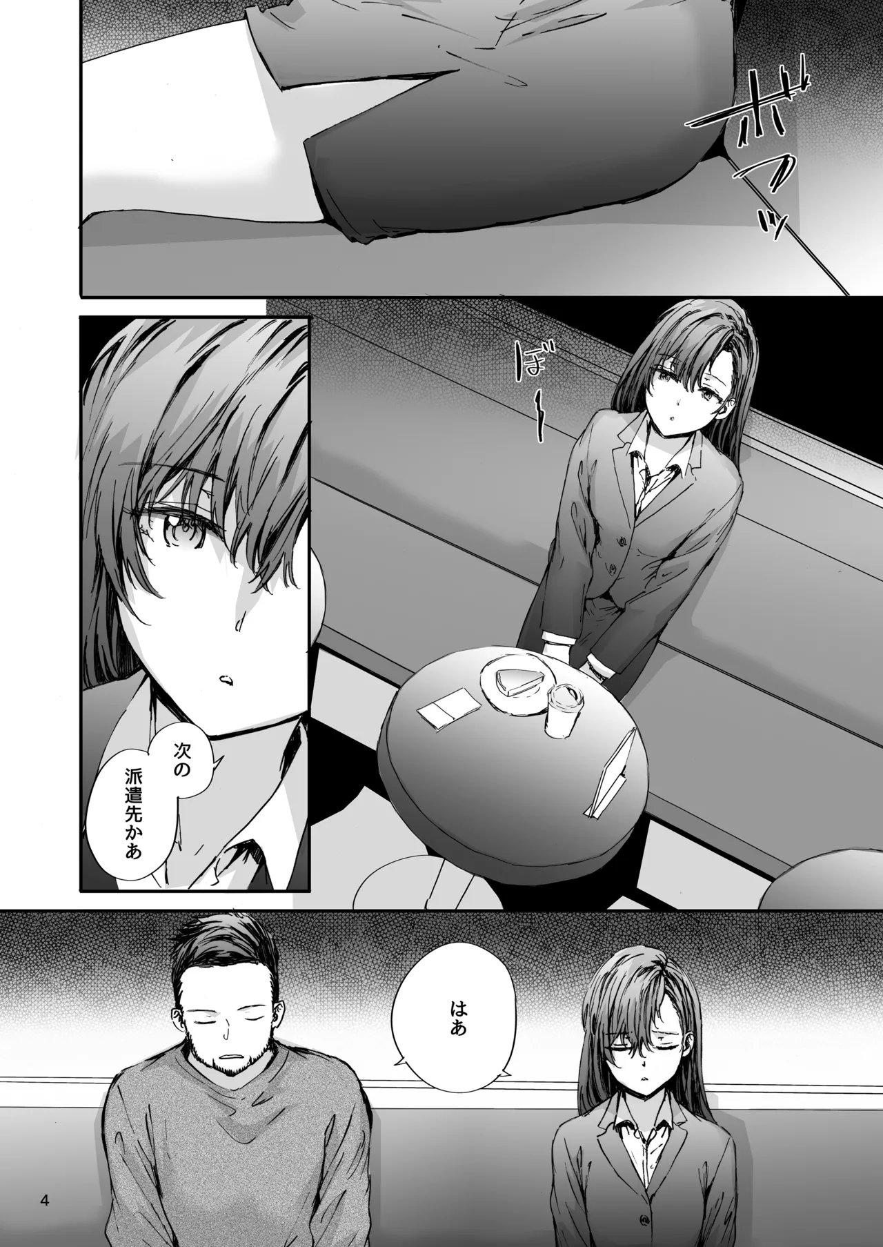 Haken no Nakano-san wa Moto AV Joyuu page 5 full