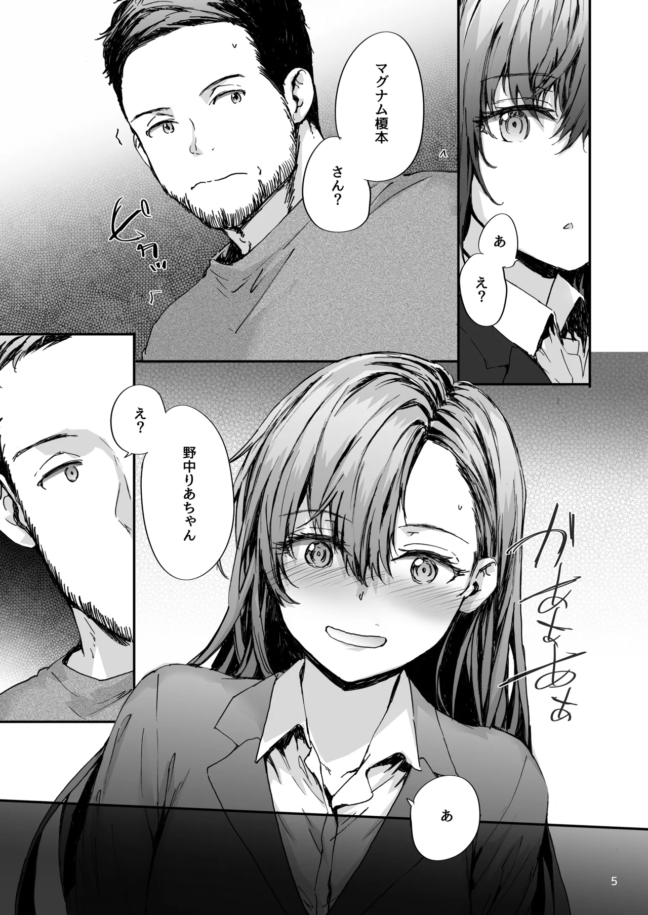 Haken no Nakano-san wa Moto AV Joyuu page 6 full