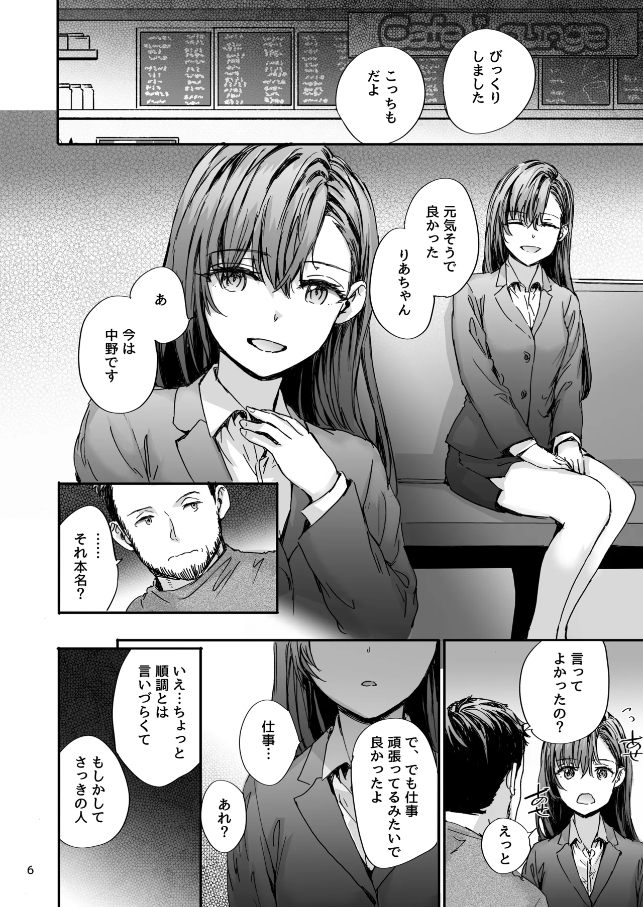 Haken no Nakano-san wa Moto AV Joyuu page 7 full