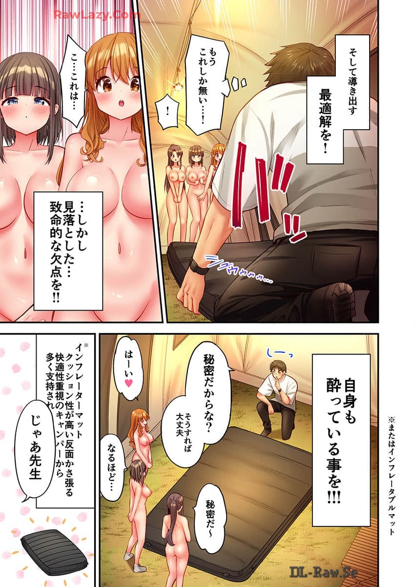 Haremu Kyanpu! 36-38 page 7 full