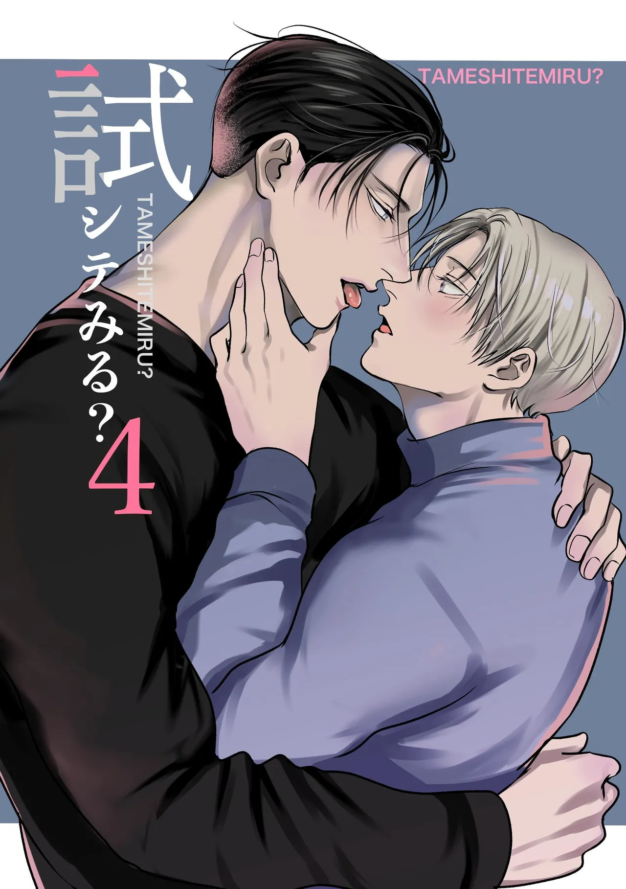 You Wanna Try 4 page 1 full