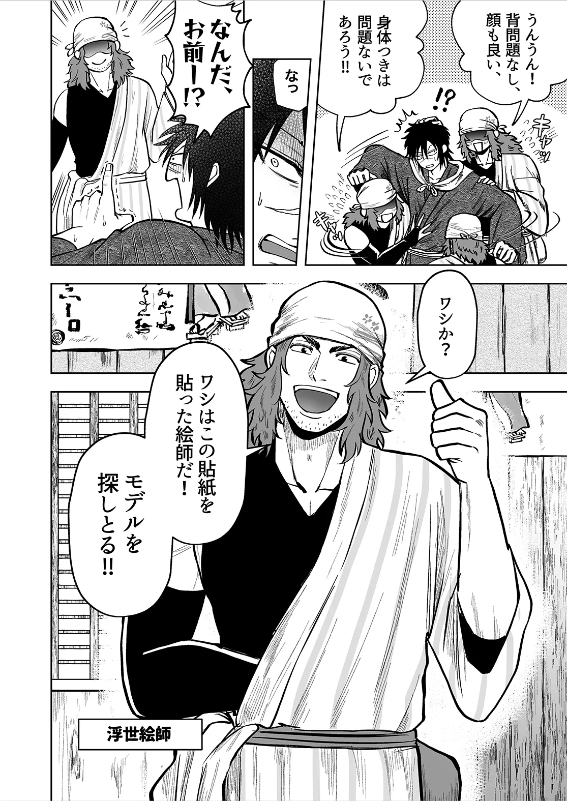 Ruuindo Oogazumu de Amaiki Tatakikoma reru Hanashi page 2 full