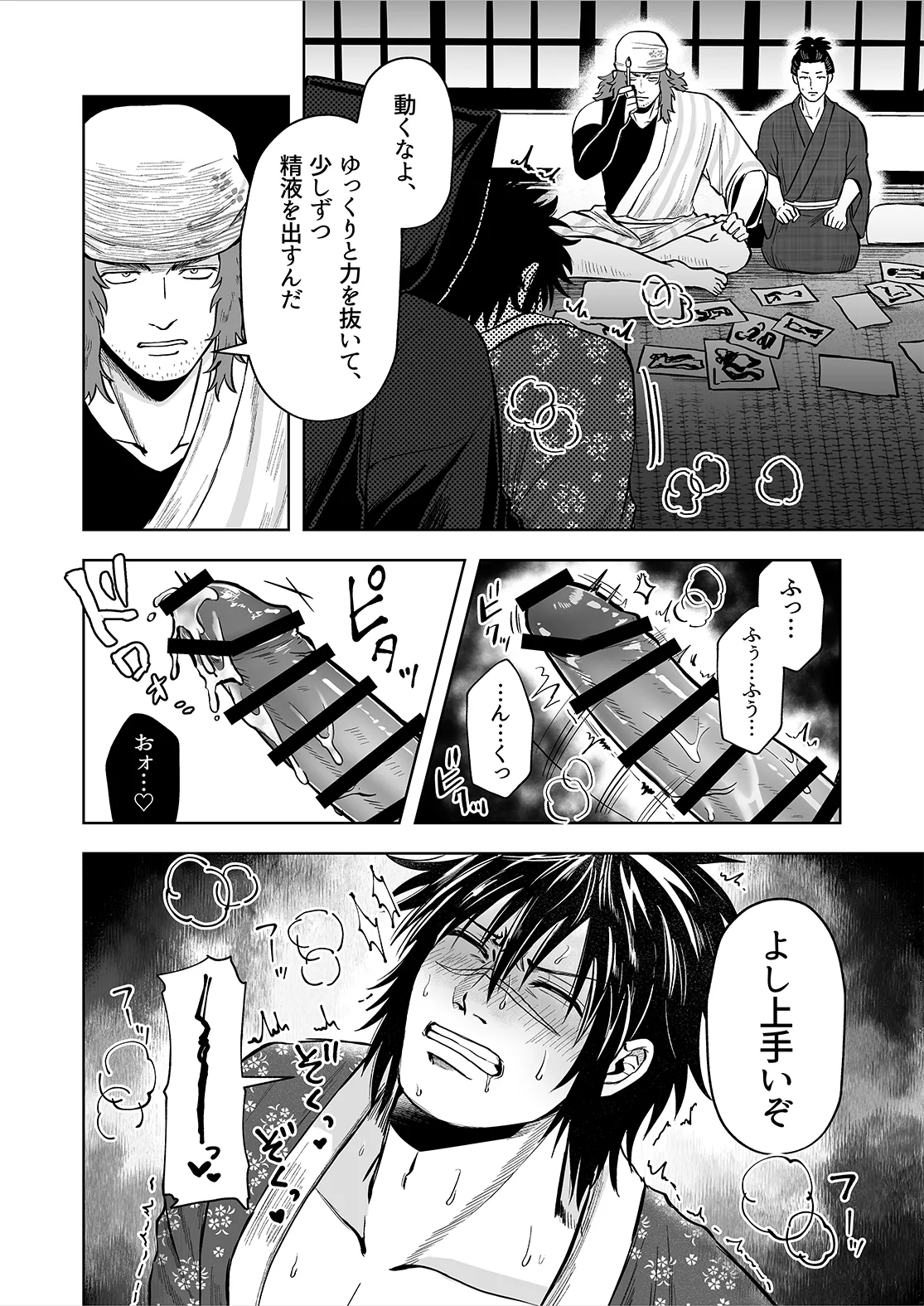 Ruuindo Oogazumu de Amaiki Tatakikoma reru Hanashi page 6 full