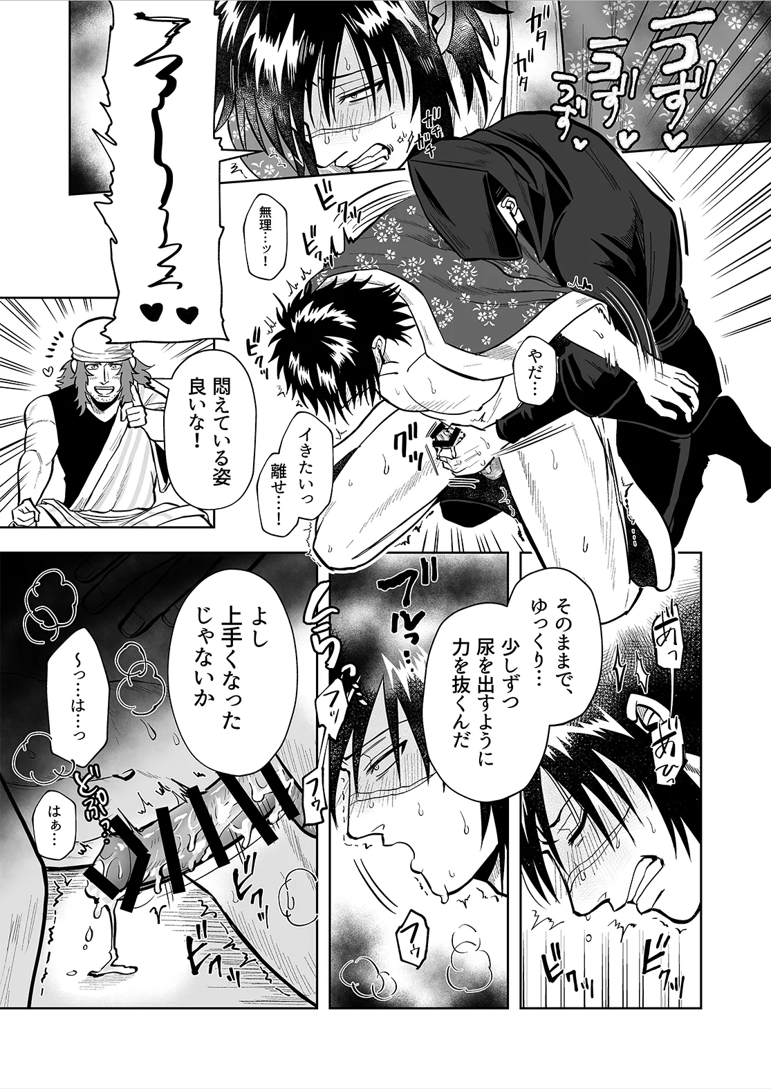 Ruuindo Oogazumu de Amaiki Tatakikoma reru Hanashi page 9 full