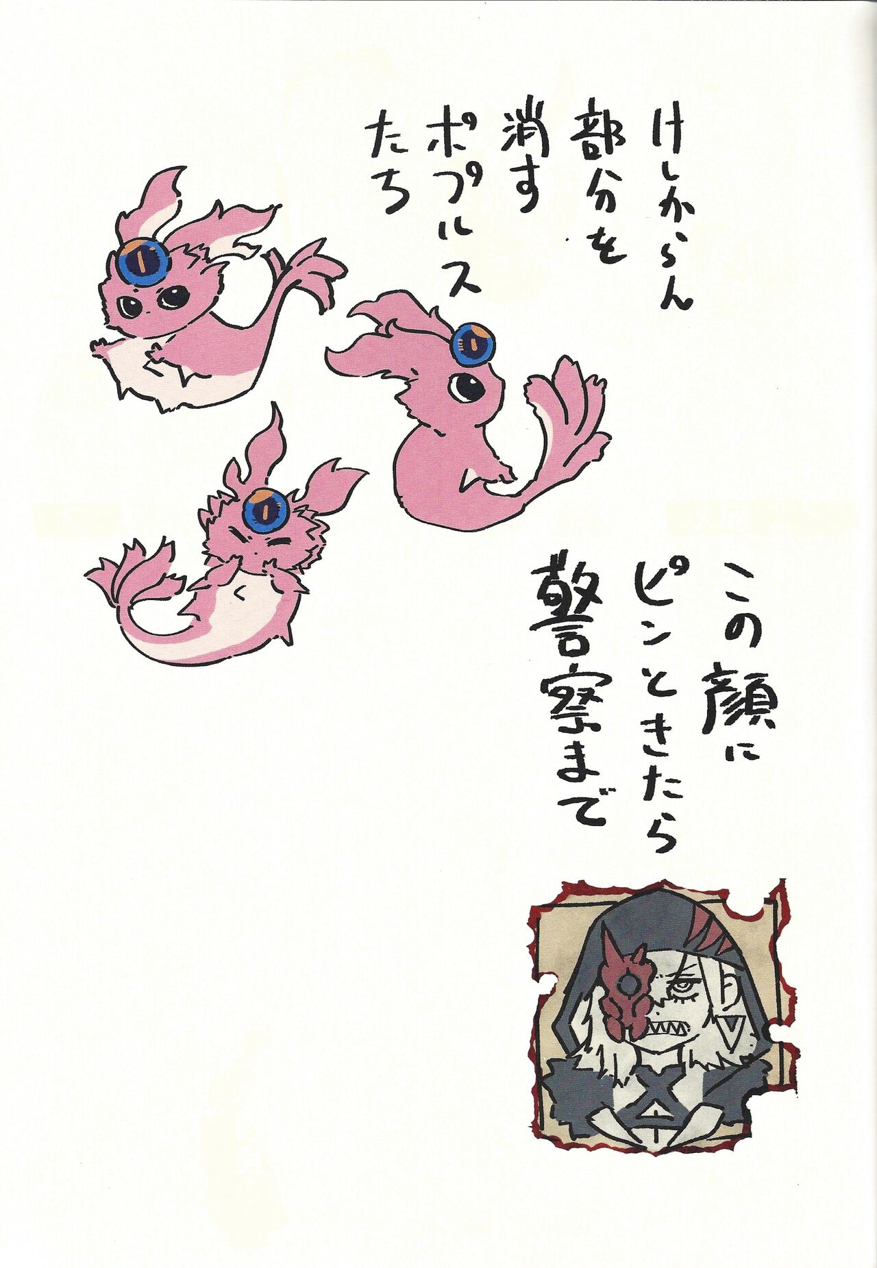 Diabellstar wa ne teru dake page 2 full