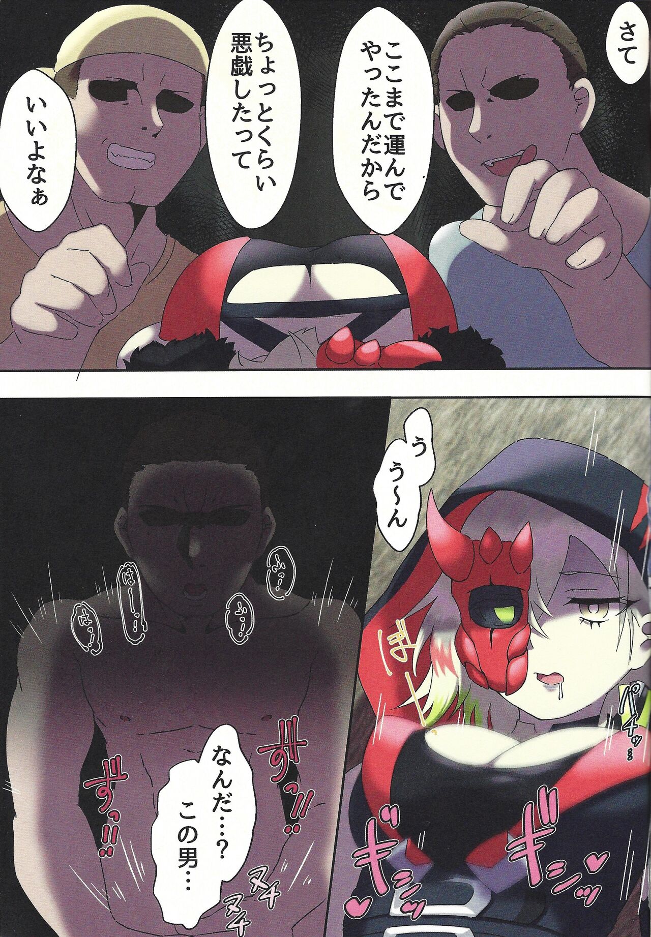 Diabellstar wa ne teru dake page 4 full