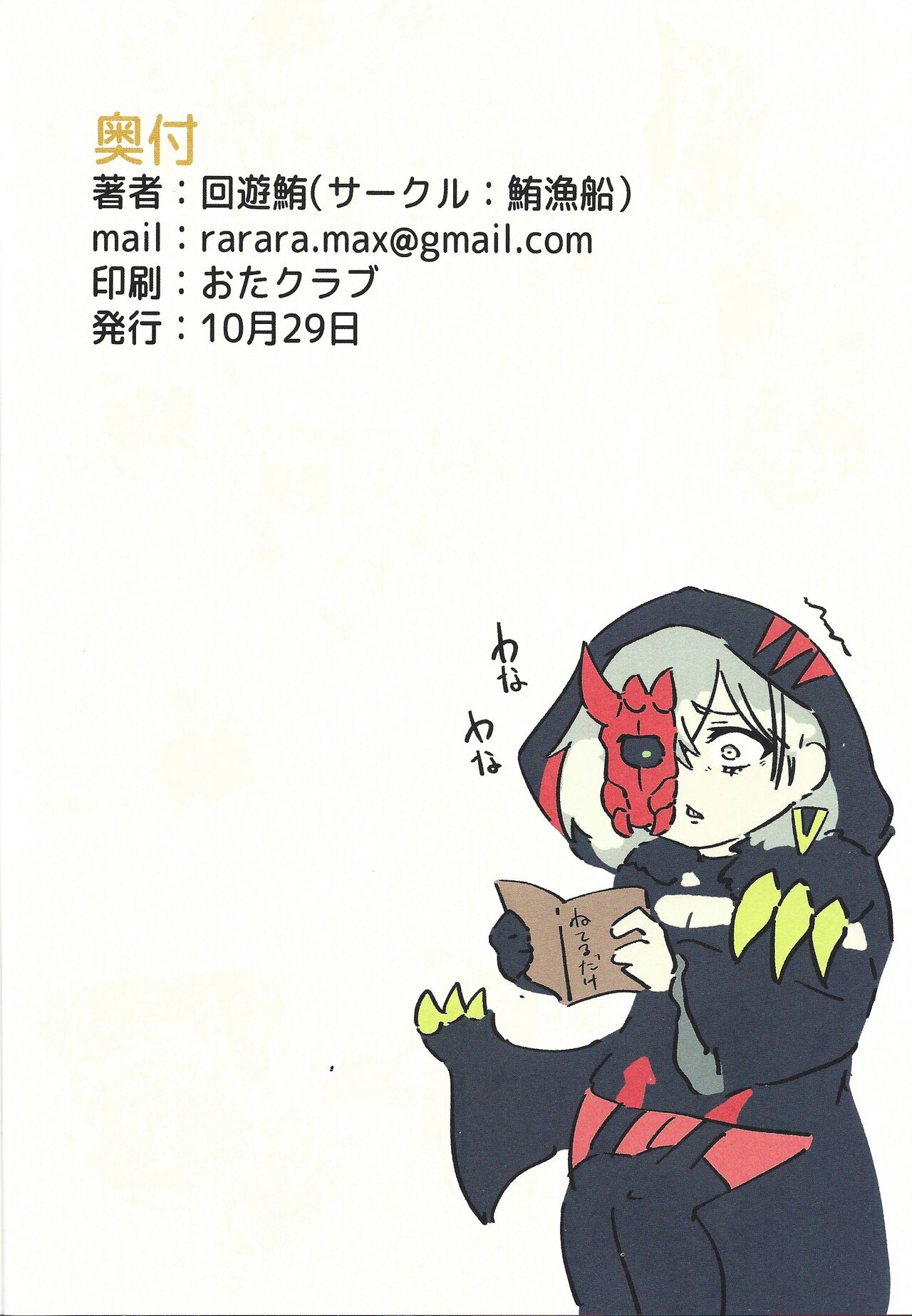 Diabellstar wa ne teru dake page 9 full