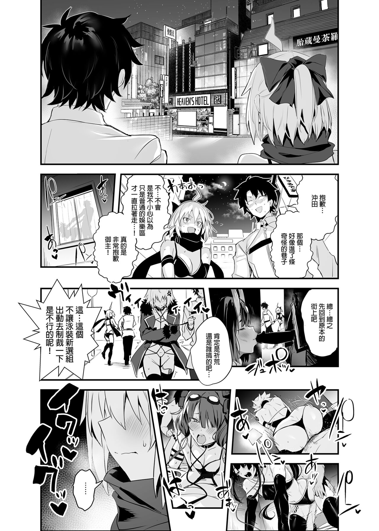 ServaLove! VOL. 01 Okita-san to Asa made LoveHo de Mizugi Sex page 3 full