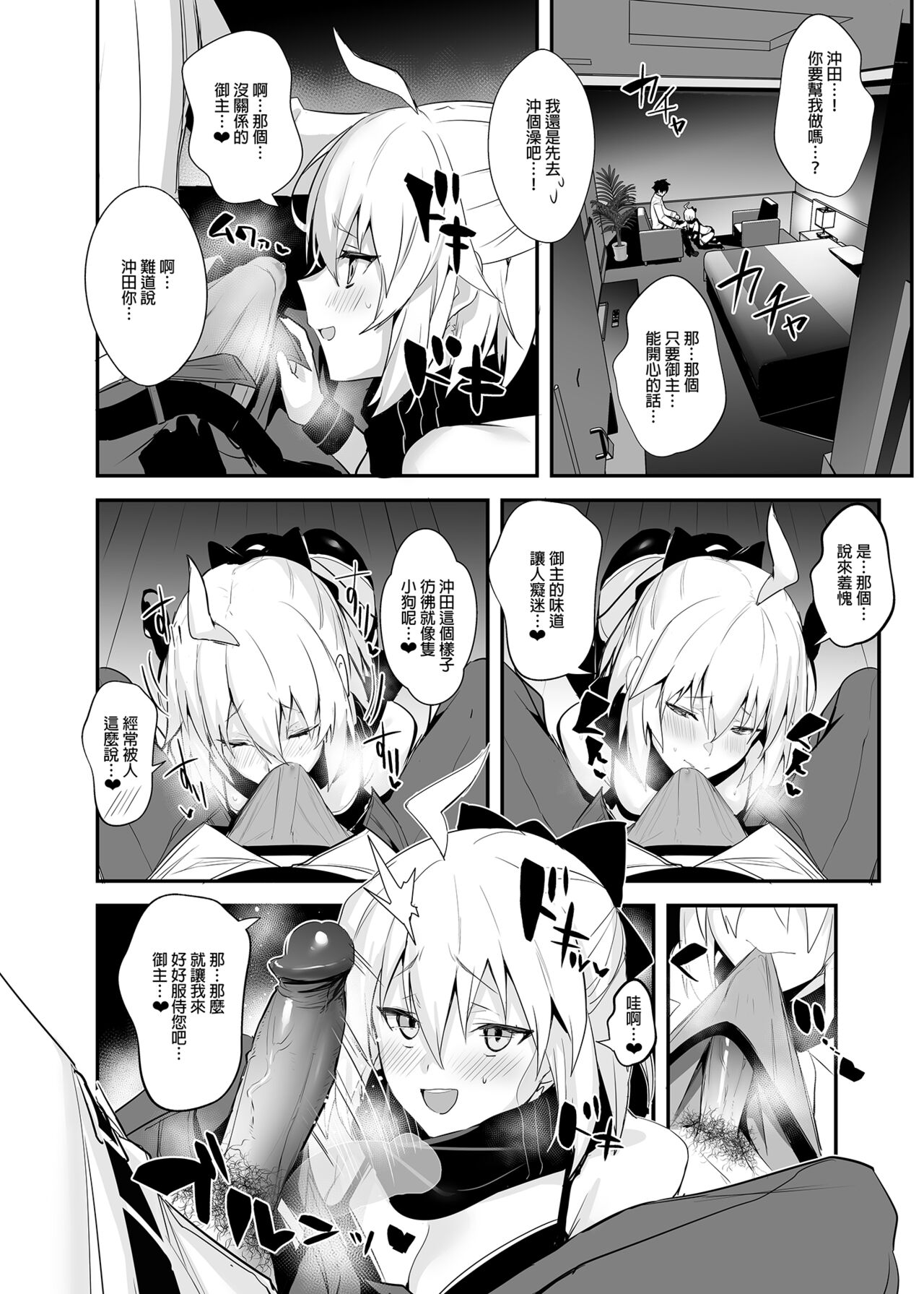 ServaLove! VOL. 01 Okita-san to Asa made LoveHo de Mizugi Sex page 7 full