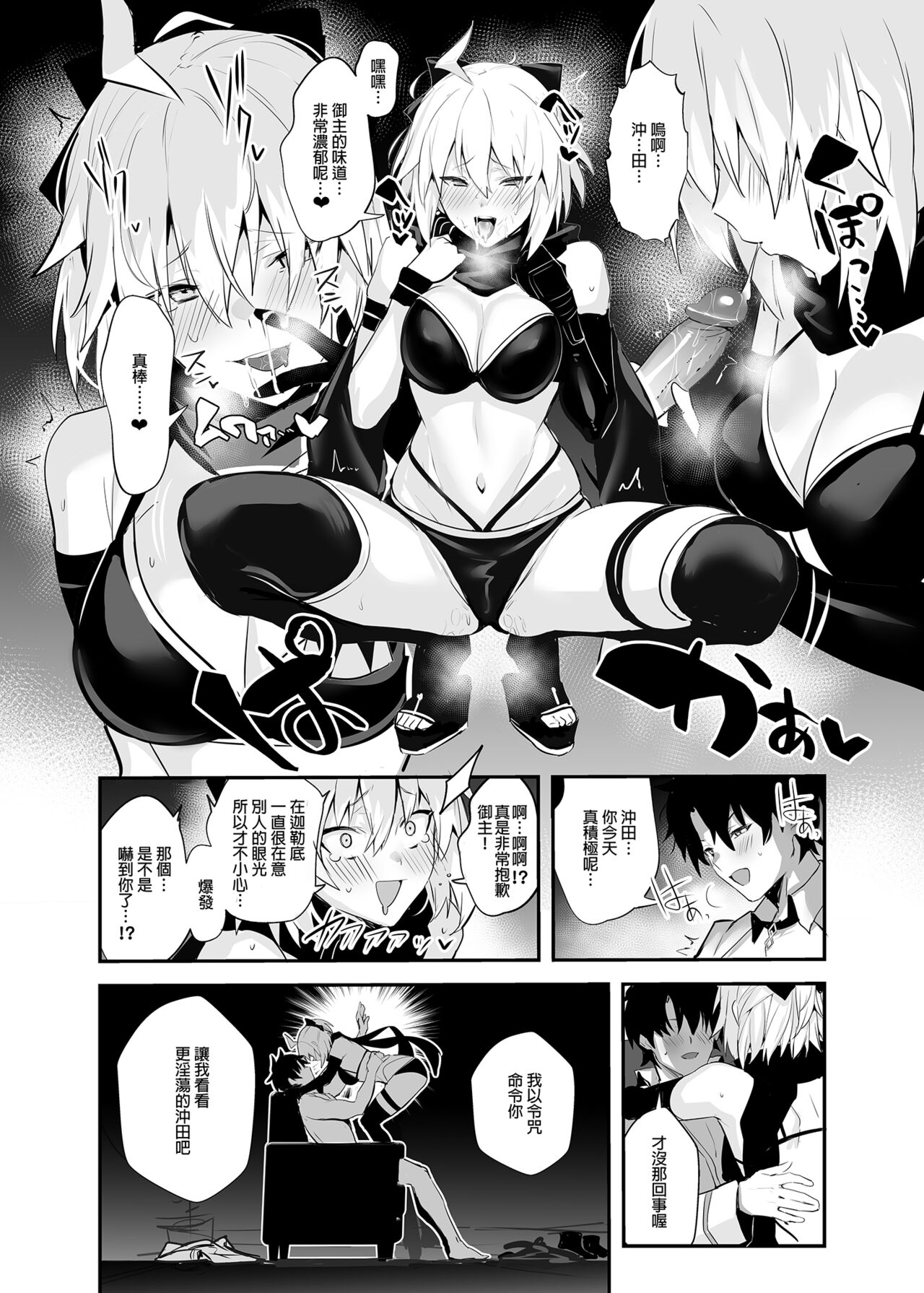 ServaLove! VOL. 01 Okita-san to Asa made LoveHo de Mizugi Sex page 9 full