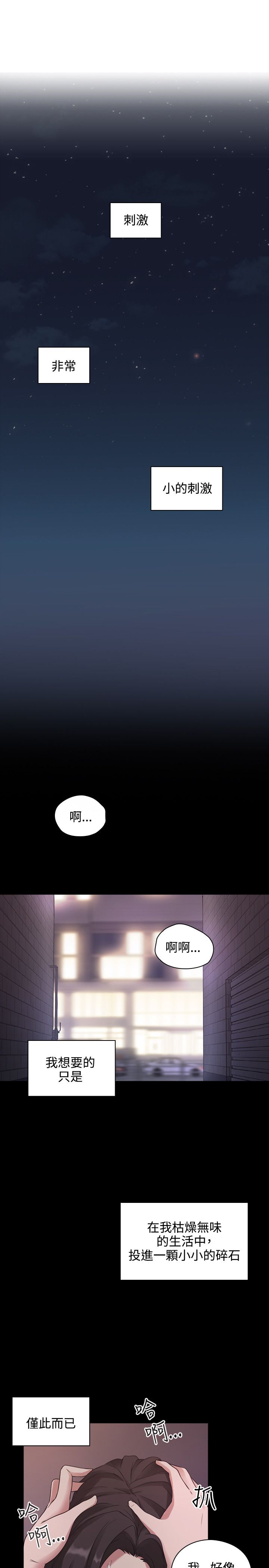 老师,好久不见 | 老師,好久不見 1-65 END page 3 full