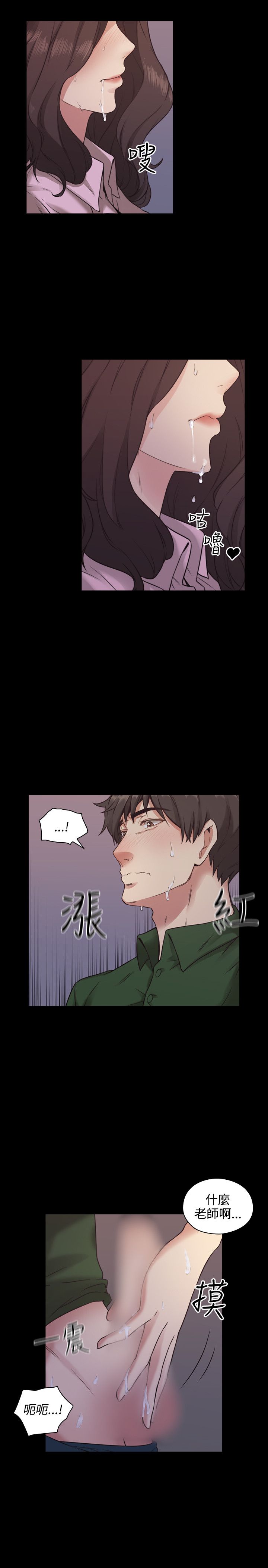 老师,好久不见 | 老師,好久不見 1-65 END page 7 full