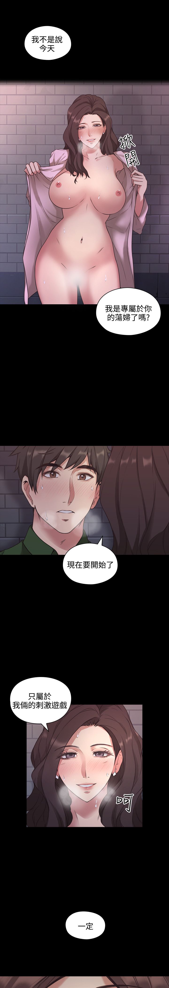 老师,好久不见 | 老師,好久不見 1-65 END page 8 full