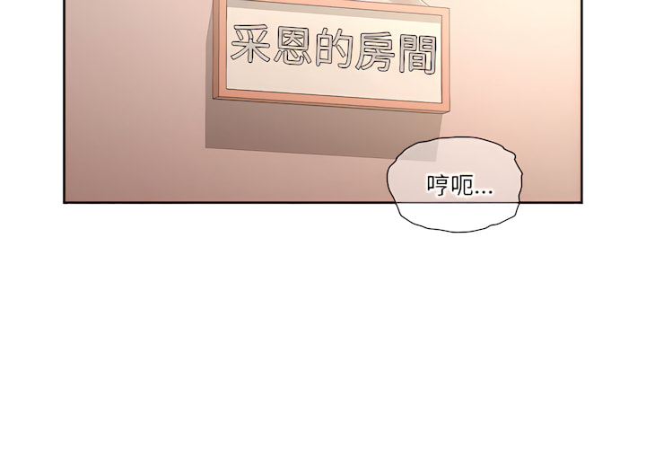 疫情期間的家教生活  | 疫情期间的家教生活 13-134 page 6 full