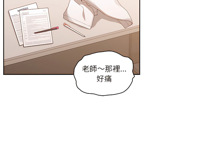 疫情期間的家教生活  | 疫情期间的家教生活 13-134 page 8 full