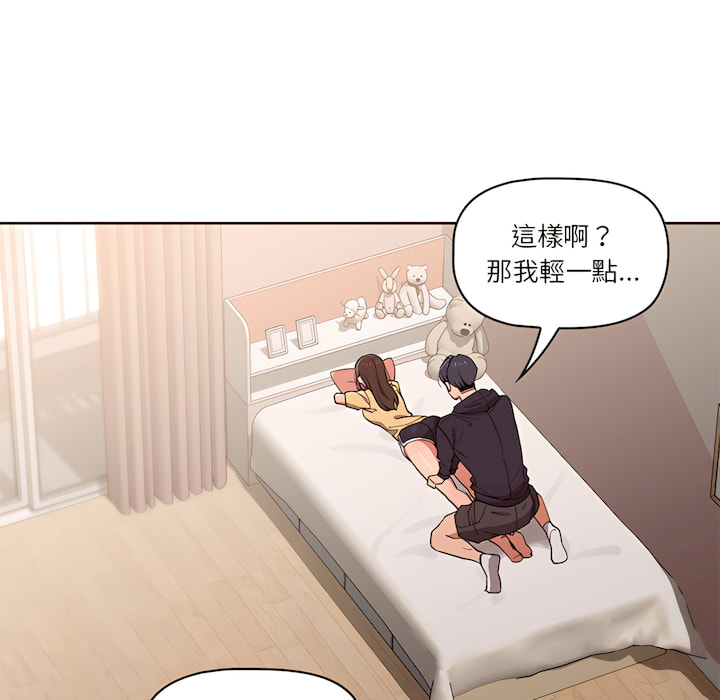 疫情期間的家教生活  | 疫情期间的家教生活 13-134 page 9 full