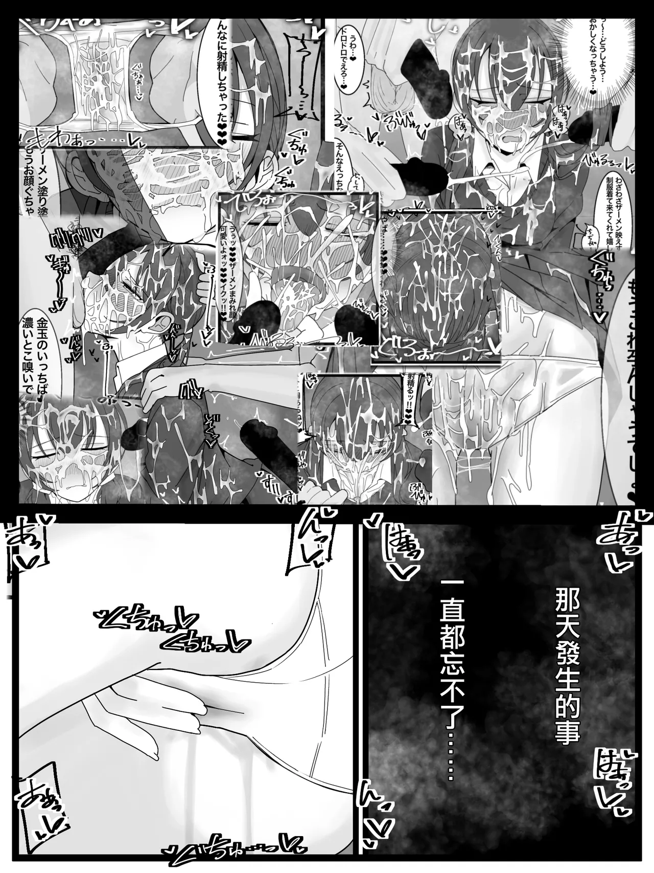 Bukkake Off Kai Sai Sanka Kibou!。 page 3 full