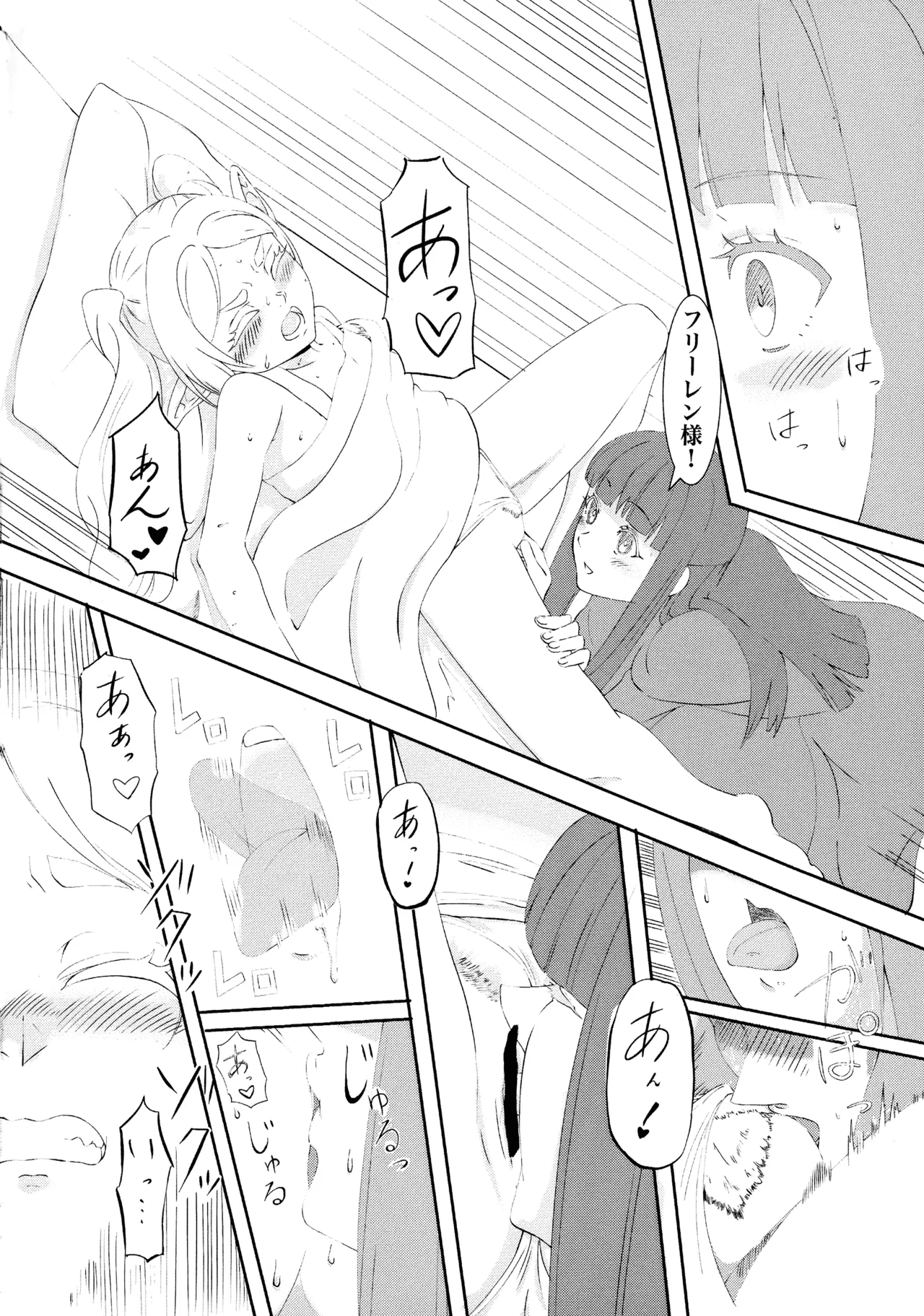 Sousou no Frieren no Okoshi-kata page 10 full