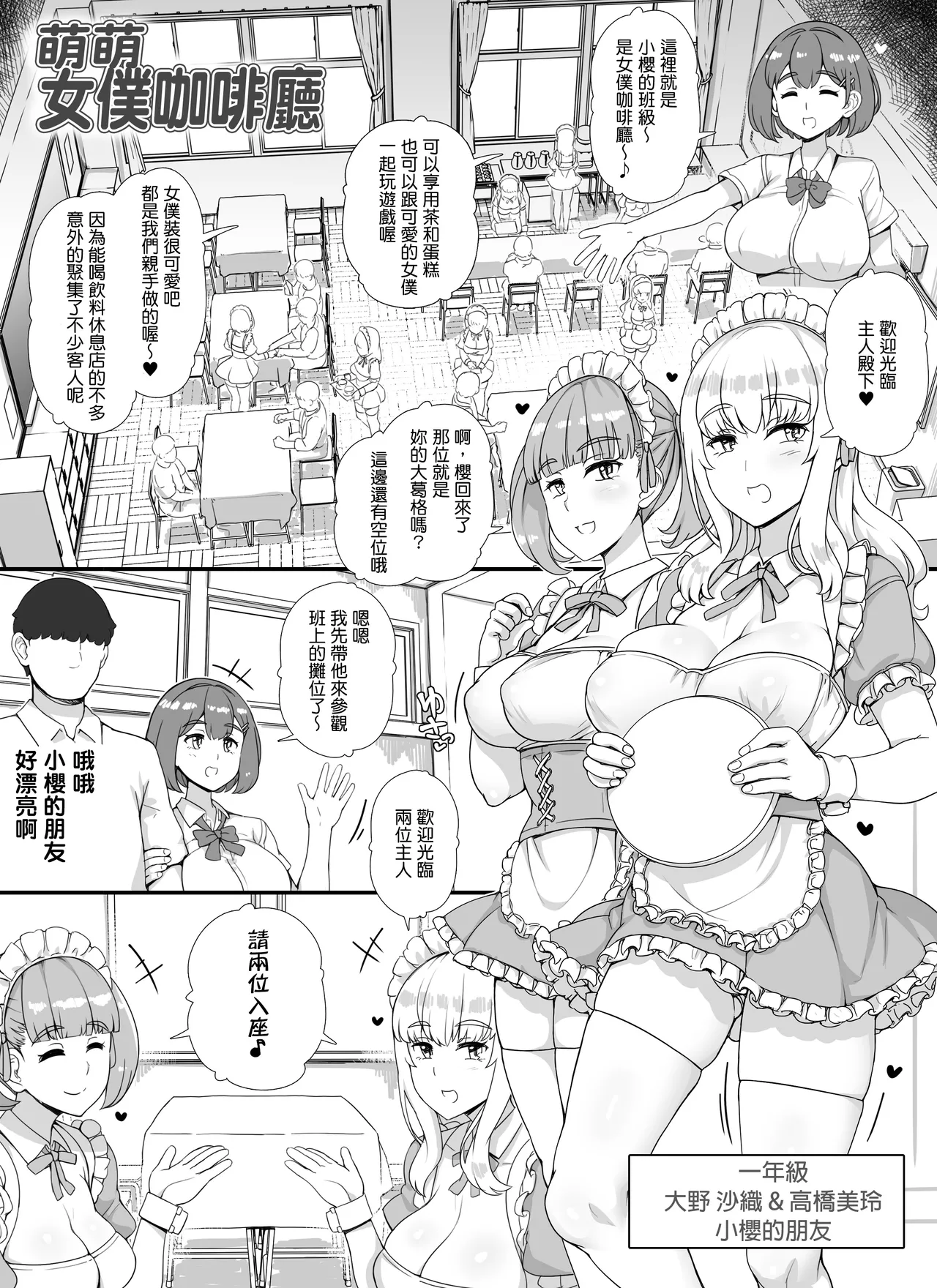 Fuuzoku Gakuensai e Youkoso! - Ichinichime | 歡迎光臨風俗學園祭！第一天 page 9 full
