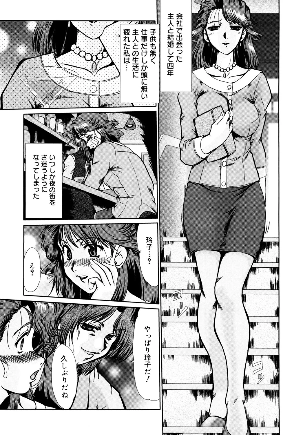 Kanjuku Hitozuma Nikki page 8 full