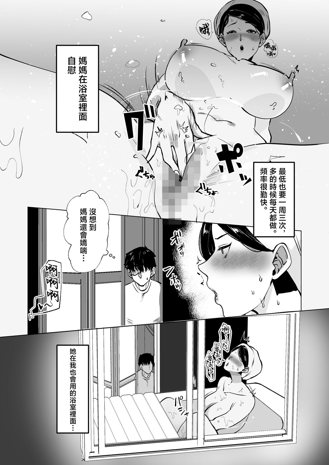 Seiwayaki Kaa-san ni Doutei made Sewa Shitemoraimasu. page 4 full
