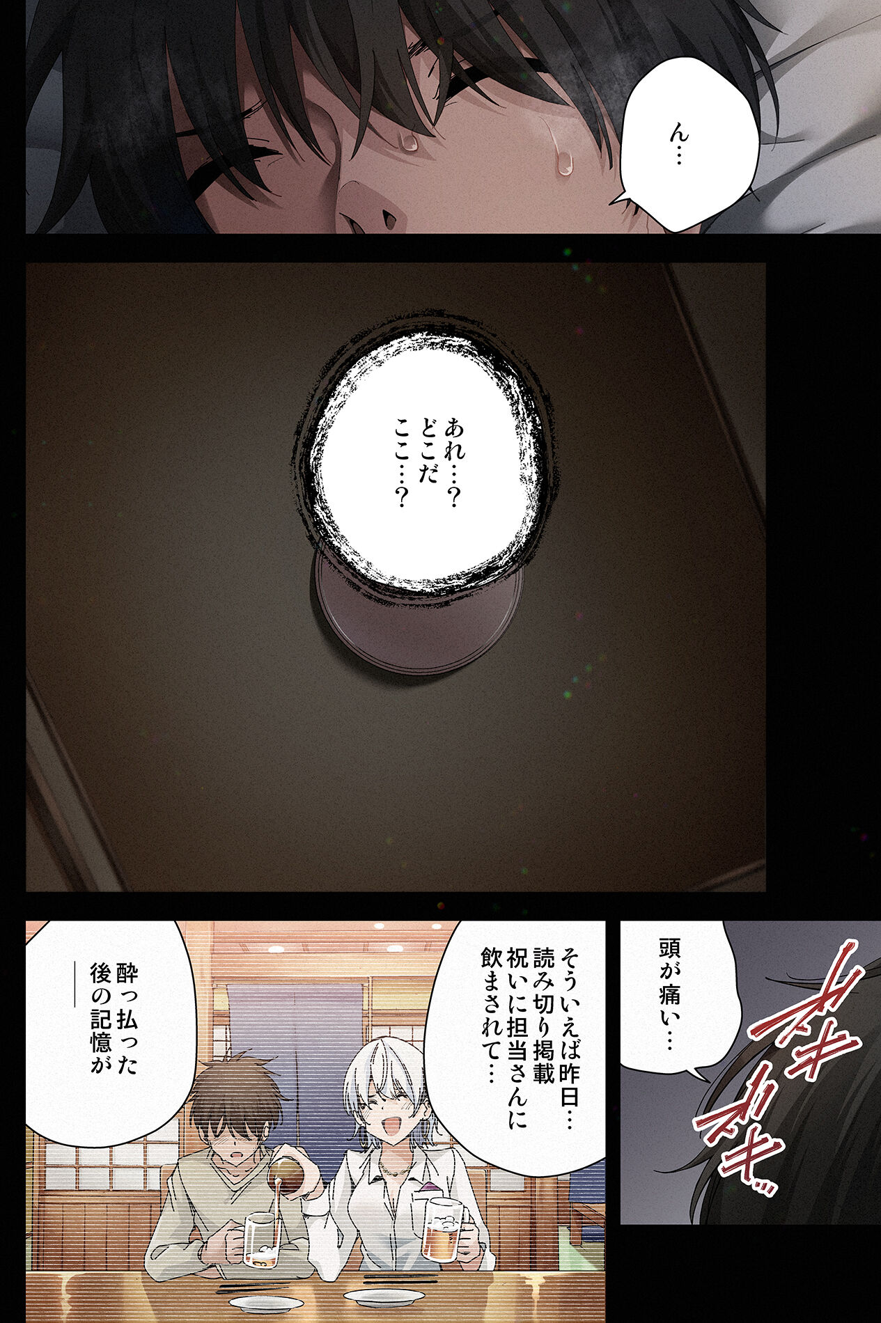 "Full Color Ban" Mishiranu Joshikousei ni Kankin Sareta Mangakka no Hanashi ~if~ page 1 full
