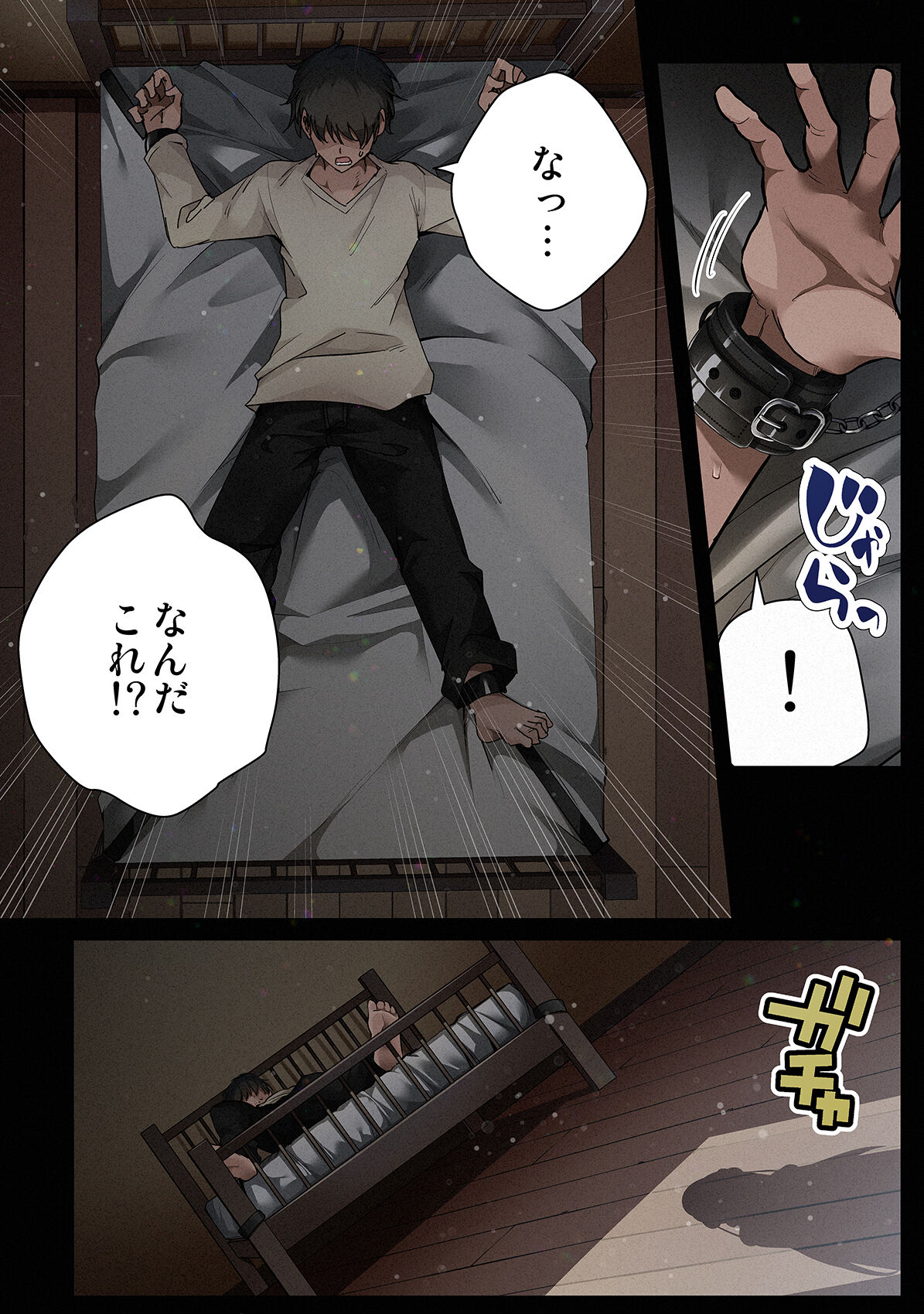 "Full Color Ban" Mishiranu Joshikousei ni Kankin Sareta Mangakka no Hanashi ~if~ page 2 full